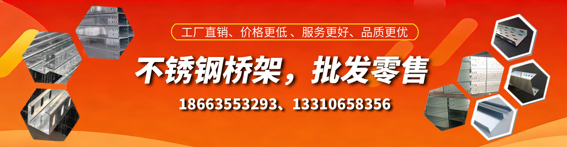 台州不锈钢桥架厂家